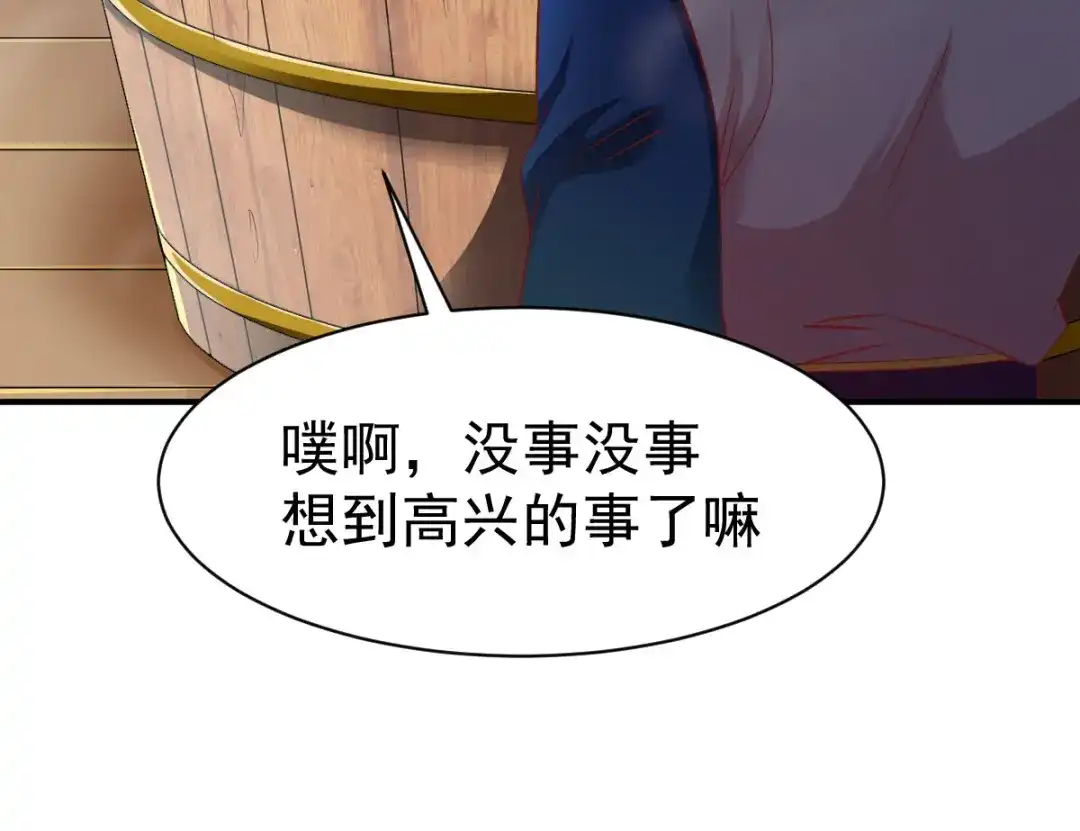 《战鼎》第65话 第41页