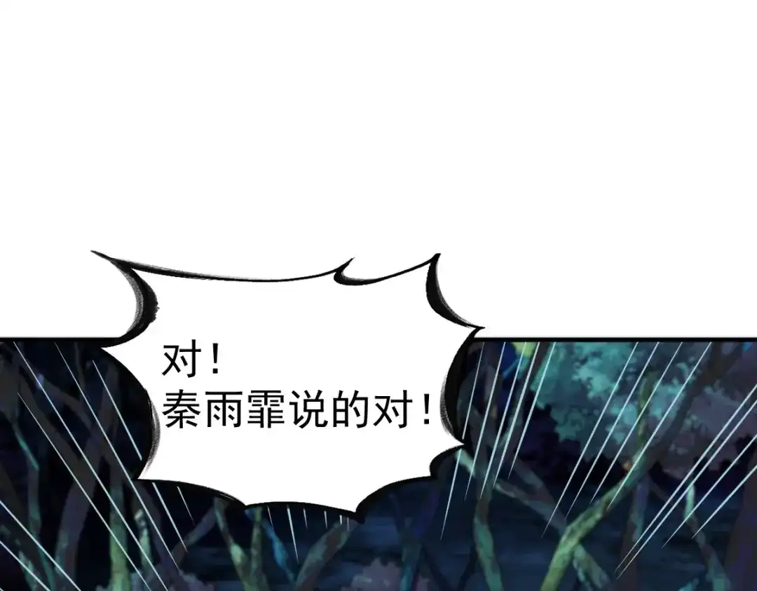 《战鼎》第65话 第24页