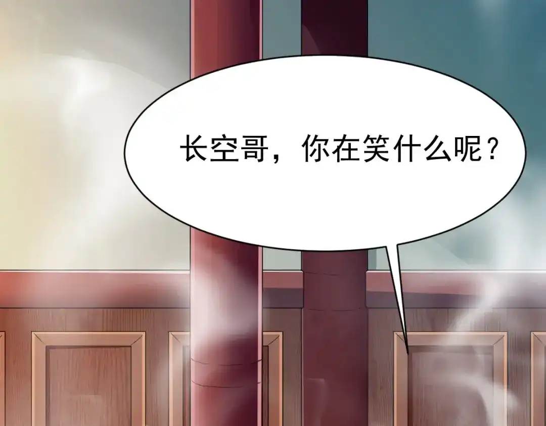 《战鼎》第65话 第39页