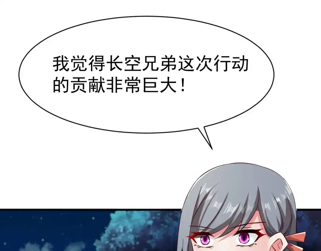 《战鼎》第65话 第17页