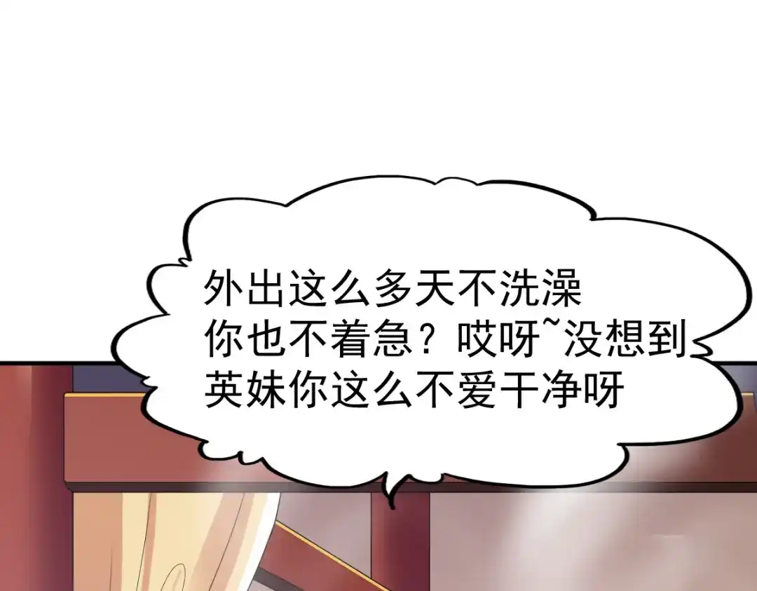 《战鼎》第65话 第48页