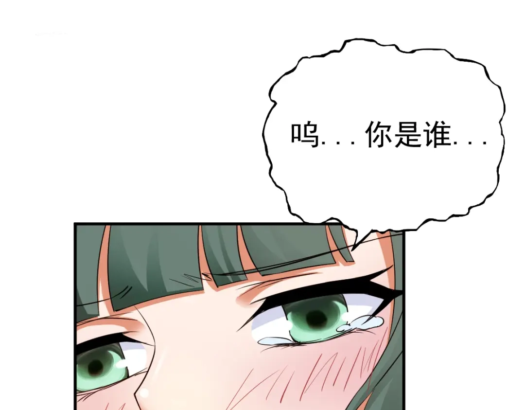 《战鼎》第65话 第77页
