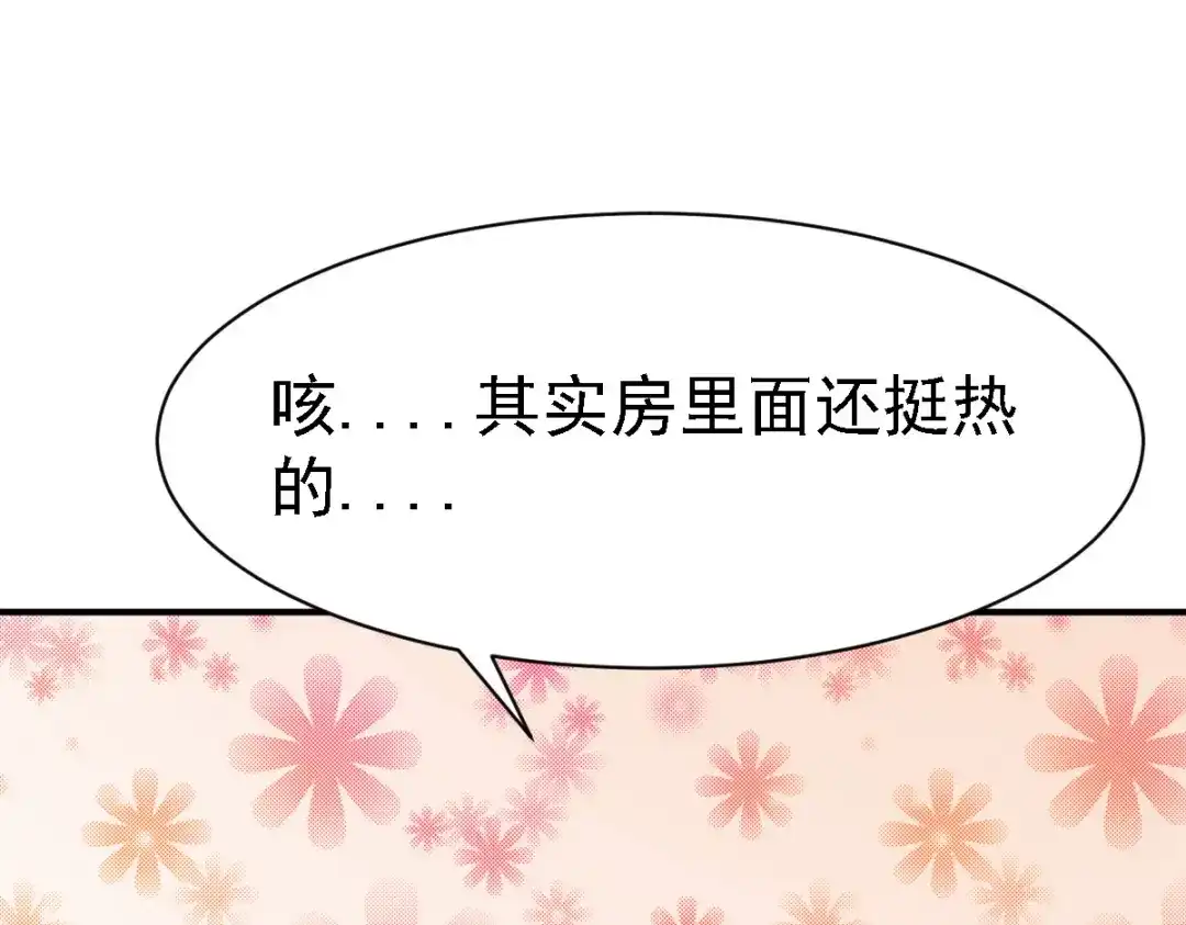 《战鼎》第65话 第57页