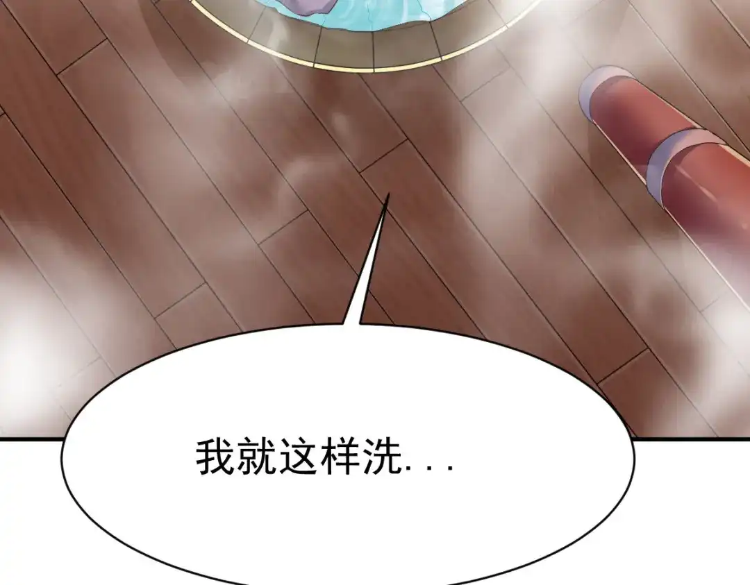 《战鼎》第65话 第55页