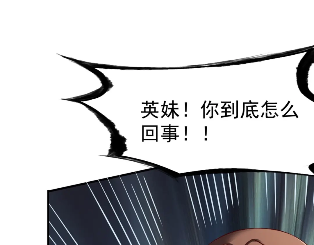 《战鼎》第65话 第109页
