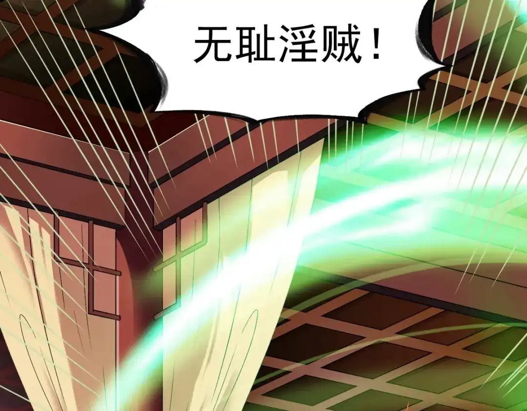《战鼎》第65话 第84页