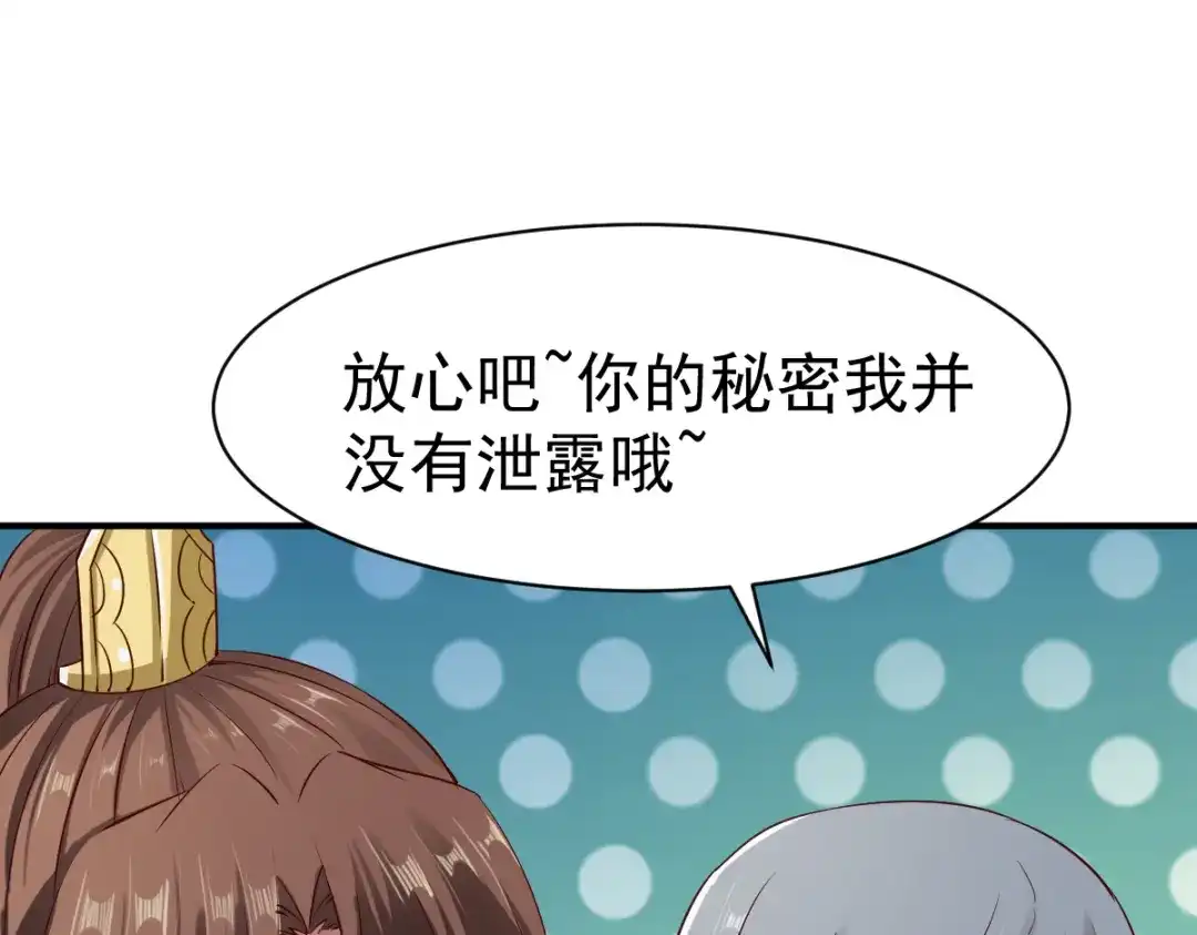 《战鼎》第65话 第28页
