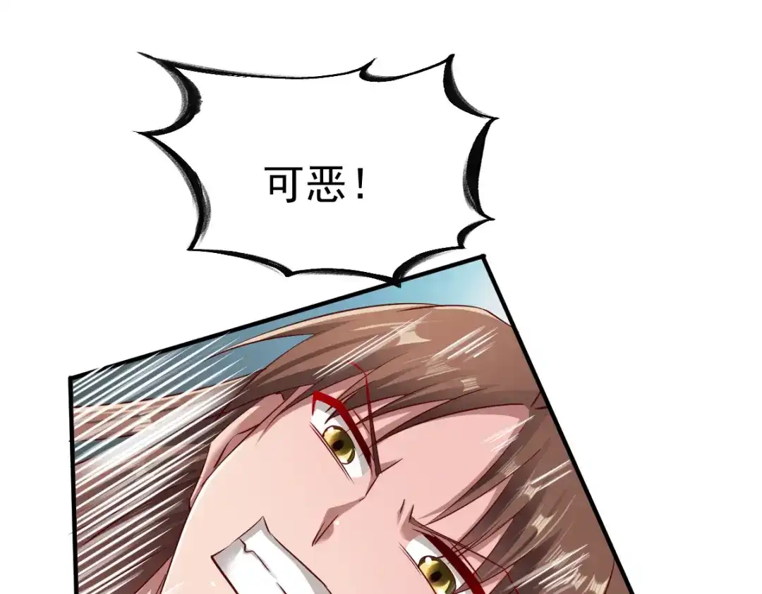 《战鼎》第65话 第100页