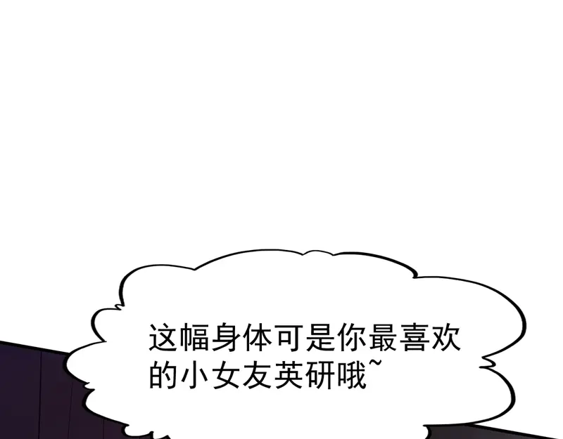 《战鼎》第66话 第52页