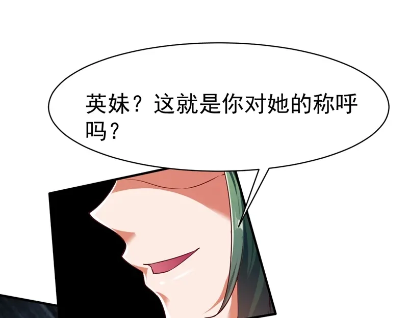 《战鼎》第66话 第3页