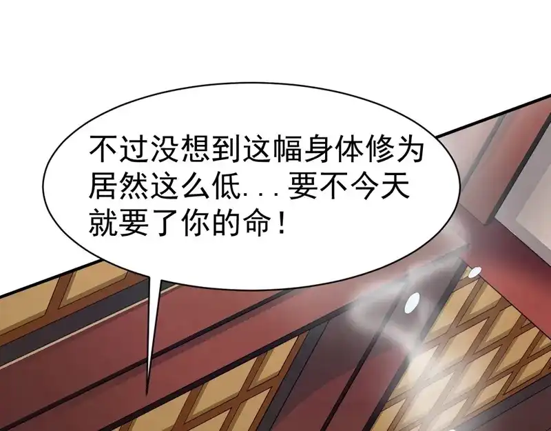 《战鼎》第66话 第27页