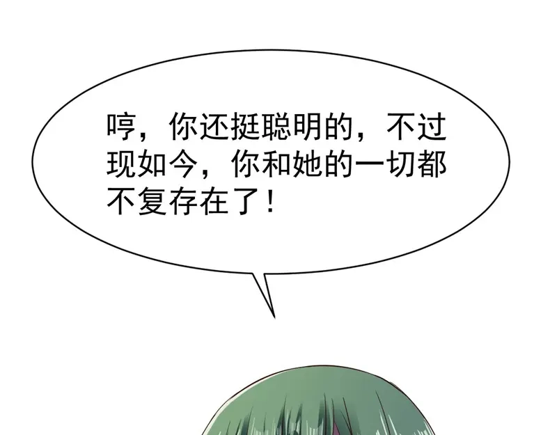 《战鼎》第66话 第22页