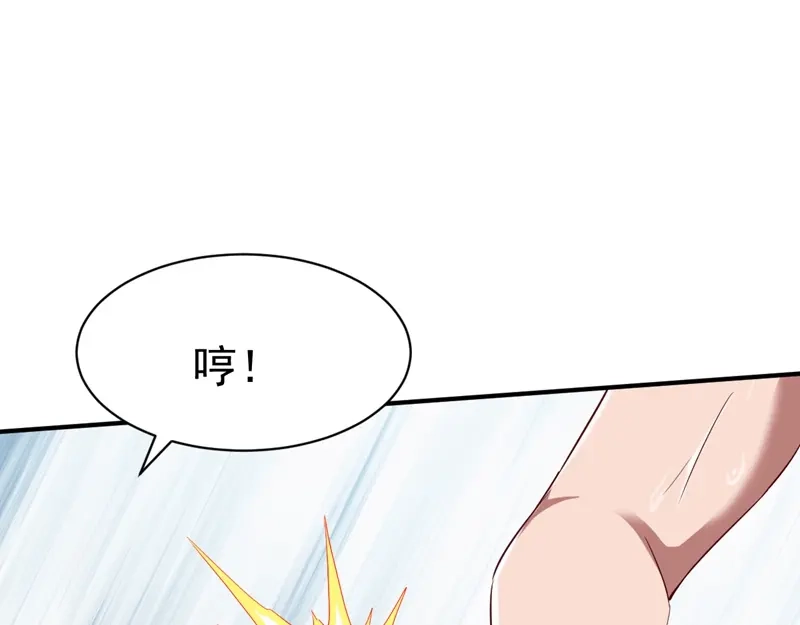 《战鼎》第66话 第14页