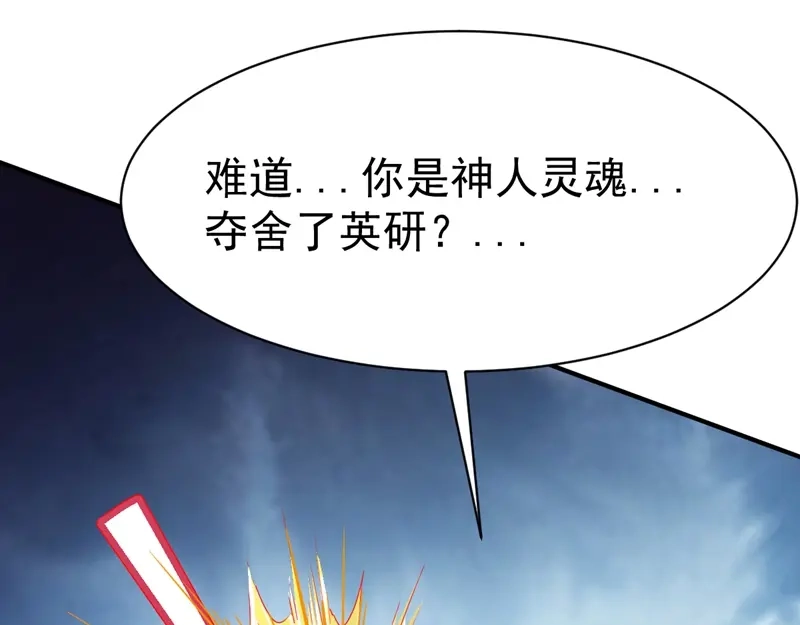 《战鼎》第66话 第10页