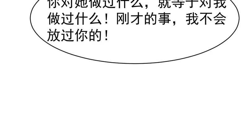 《战鼎》第66话 第26页