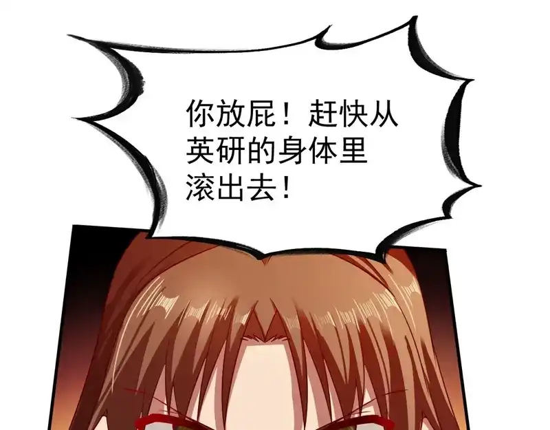 《战鼎》第66话 第32页