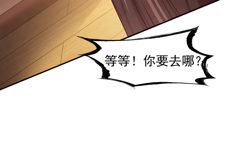 《战鼎》第66话 第63页