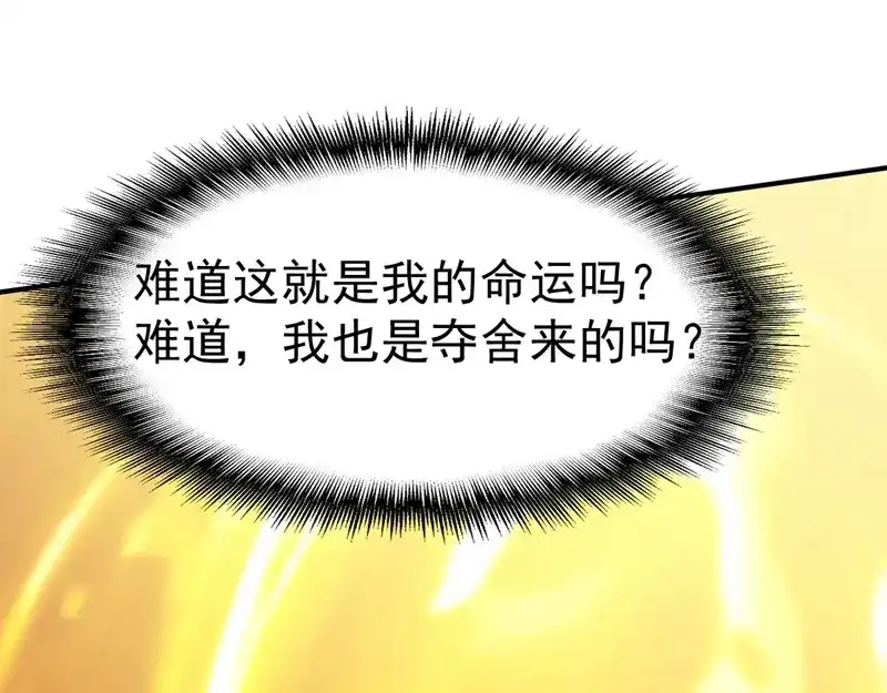 《战鼎》第66话 第77页