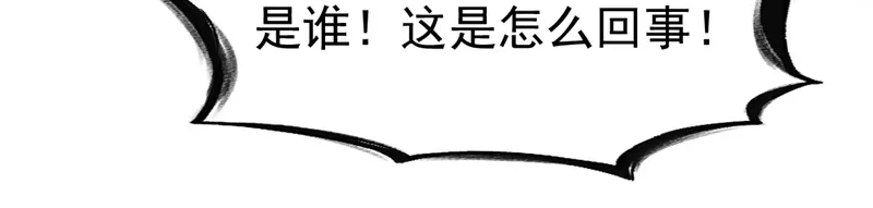 《战鼎》第66话 第7页