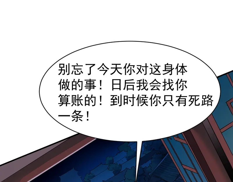 《战鼎》第66话 第59页