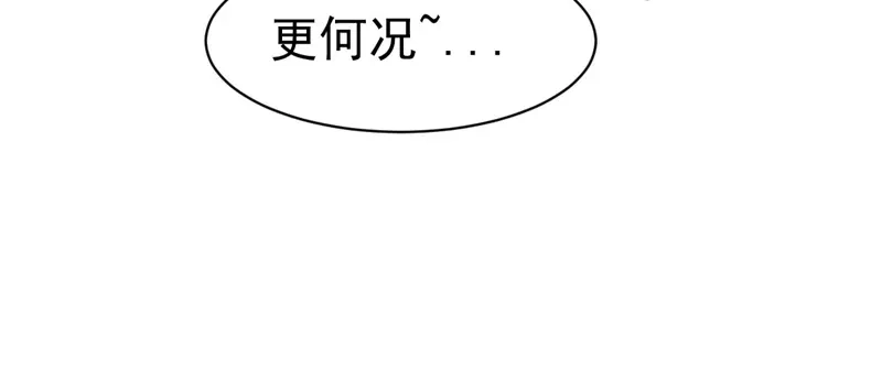 《战鼎》第66话 第51页