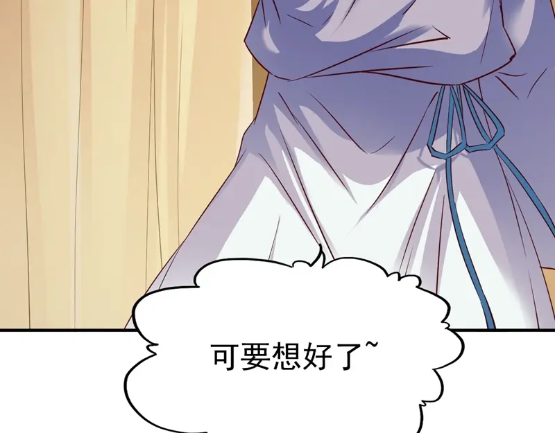 《战鼎》第66话 第55页