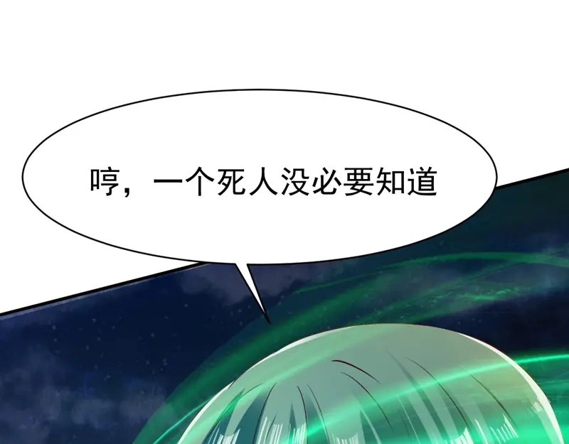 《战鼎》第66话 第64页