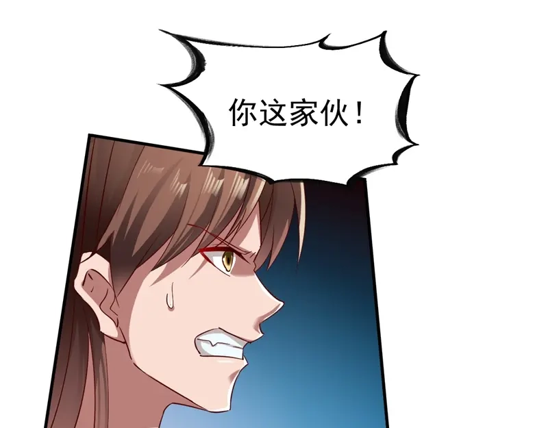 《战鼎》第66话 第57页