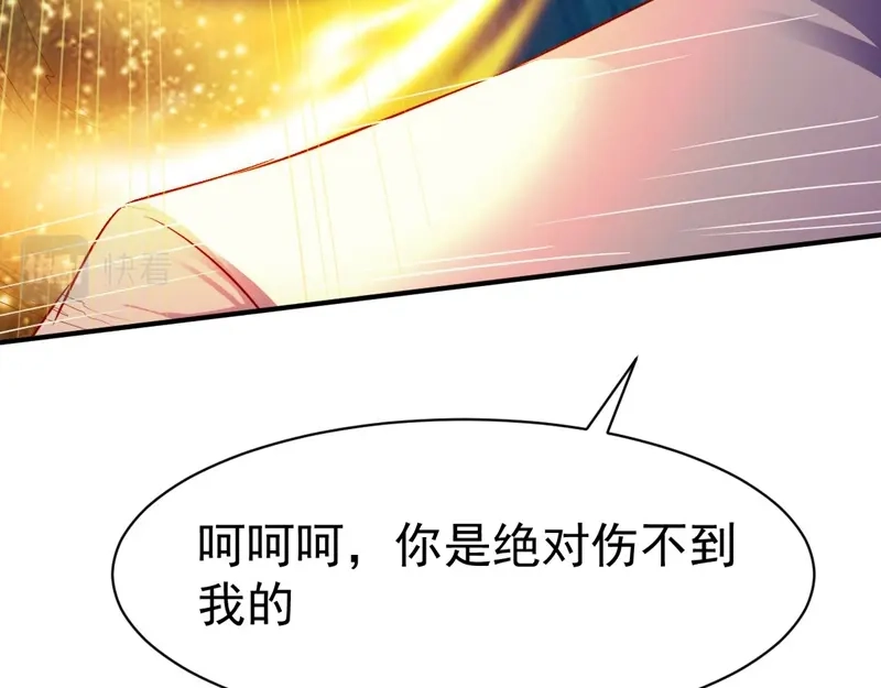 《战鼎》第66话 第48页