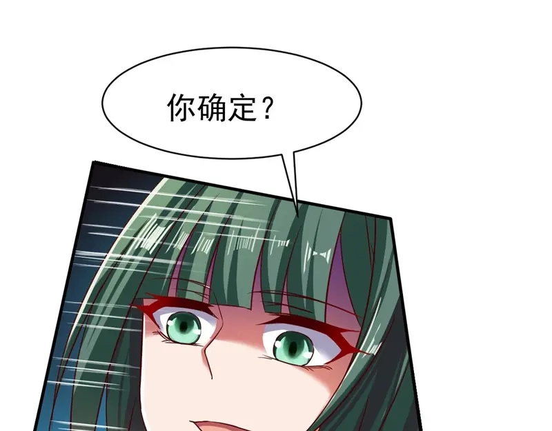 《战鼎》第66话 第39页