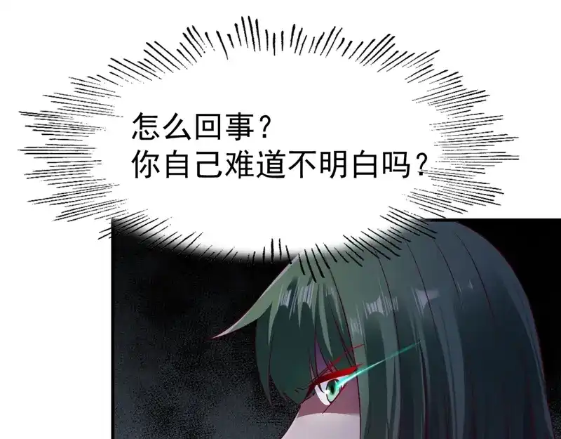 《战鼎》第66话 第8页
