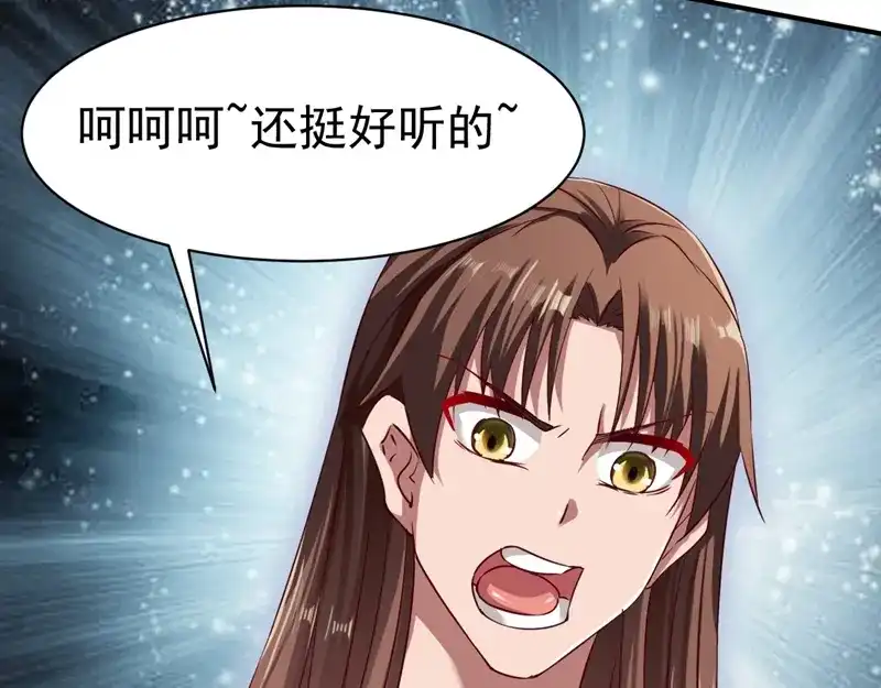 《战鼎》第66话 第5页