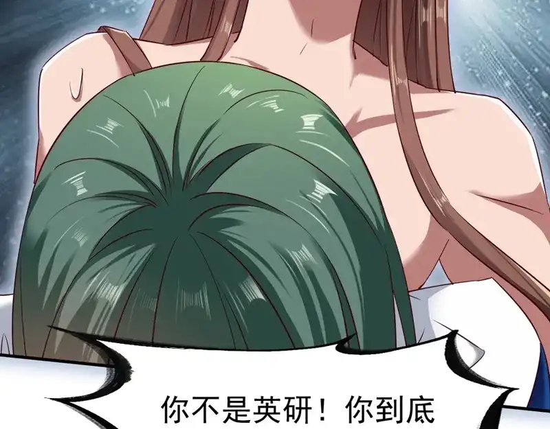 《战鼎》第66话 第6页