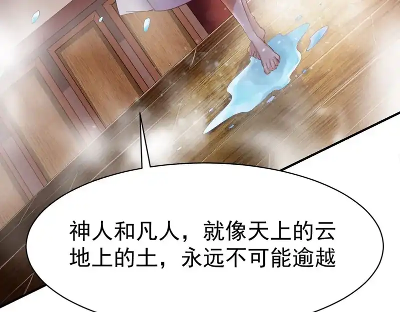 《战鼎》第66话 第30页