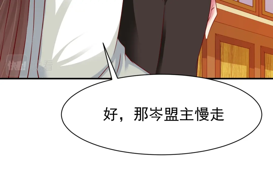 《战鼎》第67话 第46页