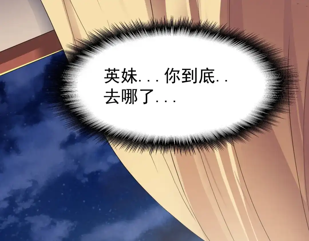 《战鼎》第67话 第49页