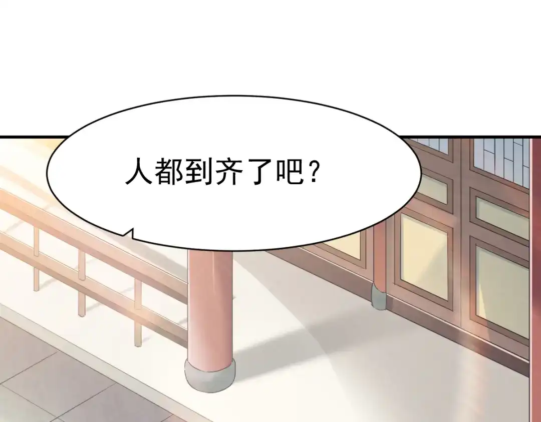 《战鼎》第67话 第57页