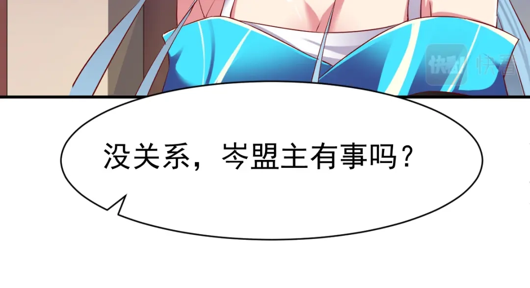 《战鼎》第67话 第27页