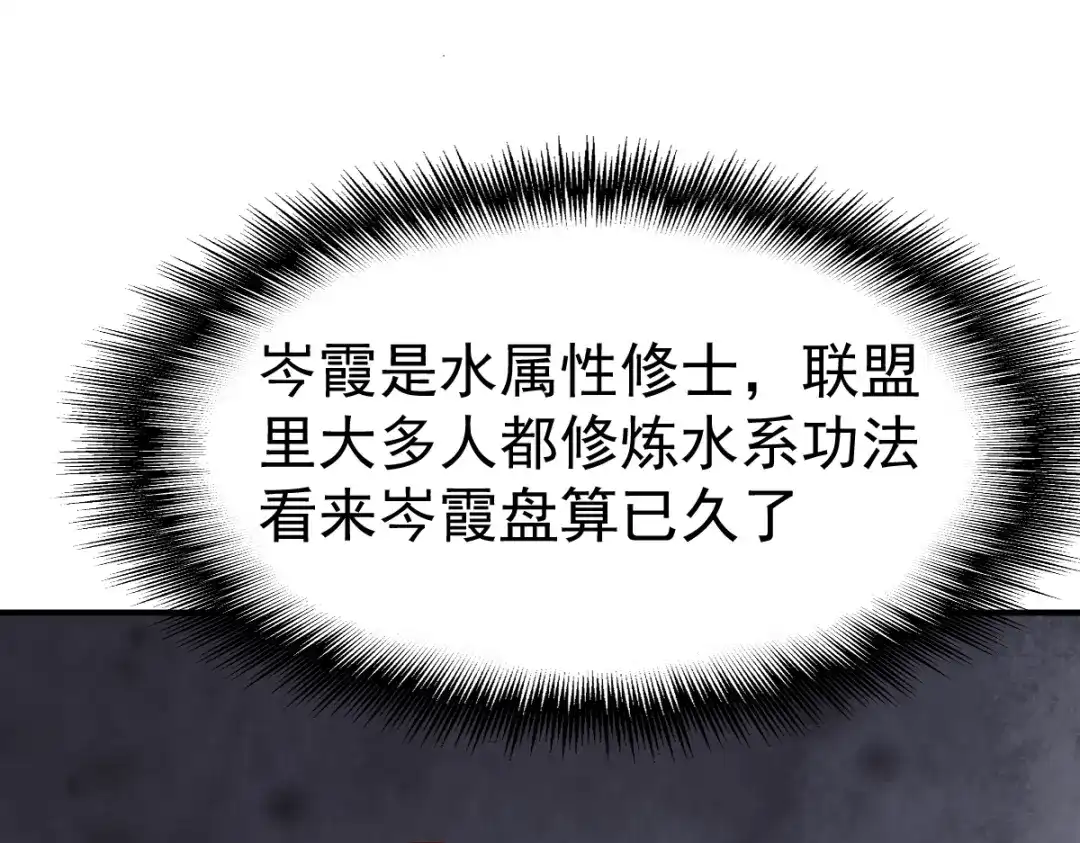 《战鼎》第67话 第37页