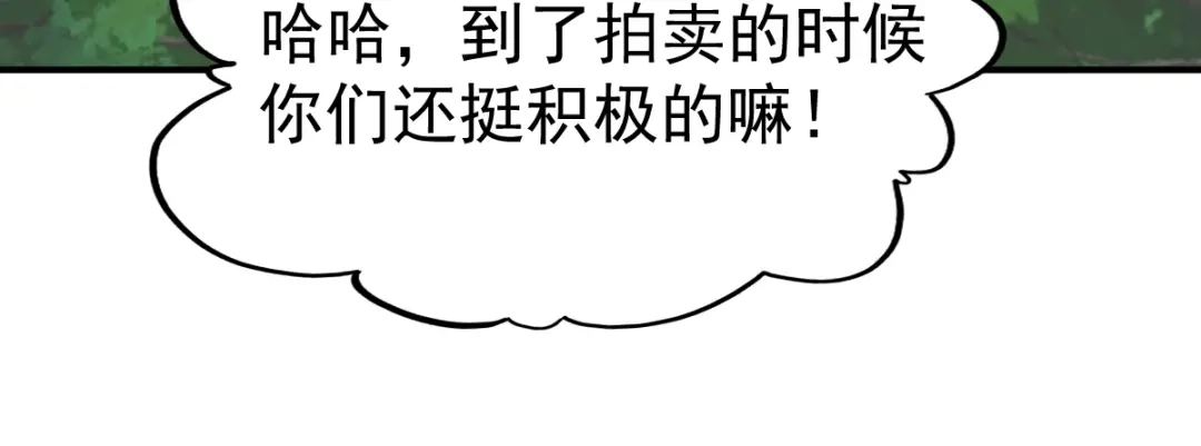 《战鼎》第67话 第60页