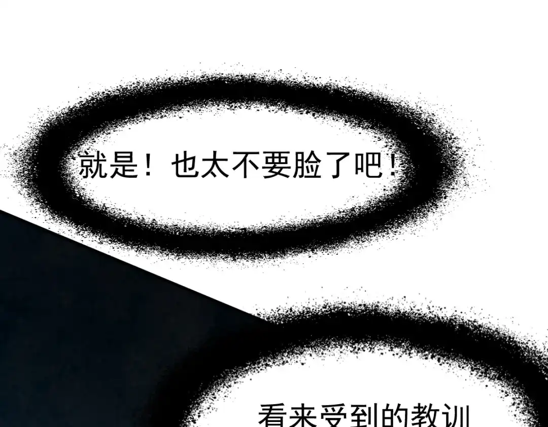 《战鼎》第67话 第83页