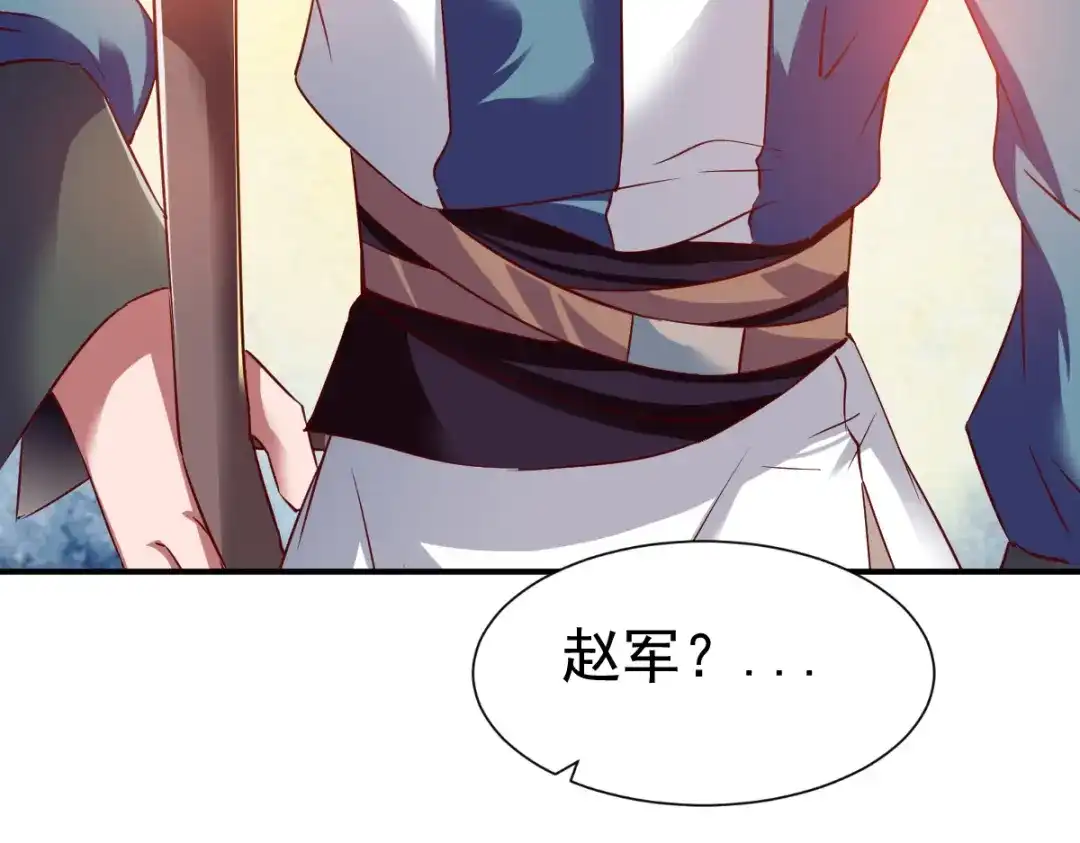 《战鼎》第67话 第68页