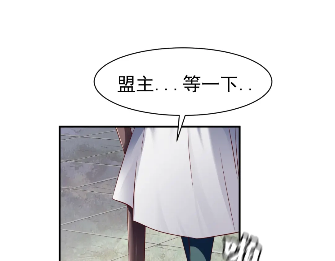 《战鼎》第67话 第64页