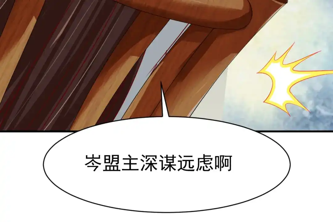 《战鼎》第67话 第33页