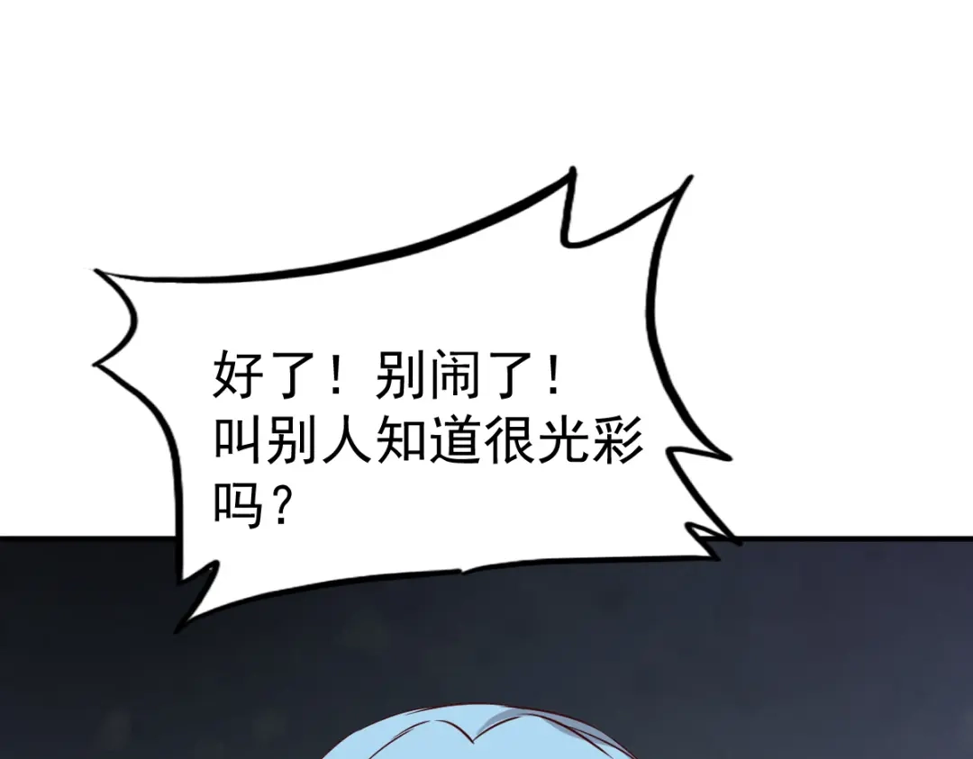 《战鼎》第67话 第21页