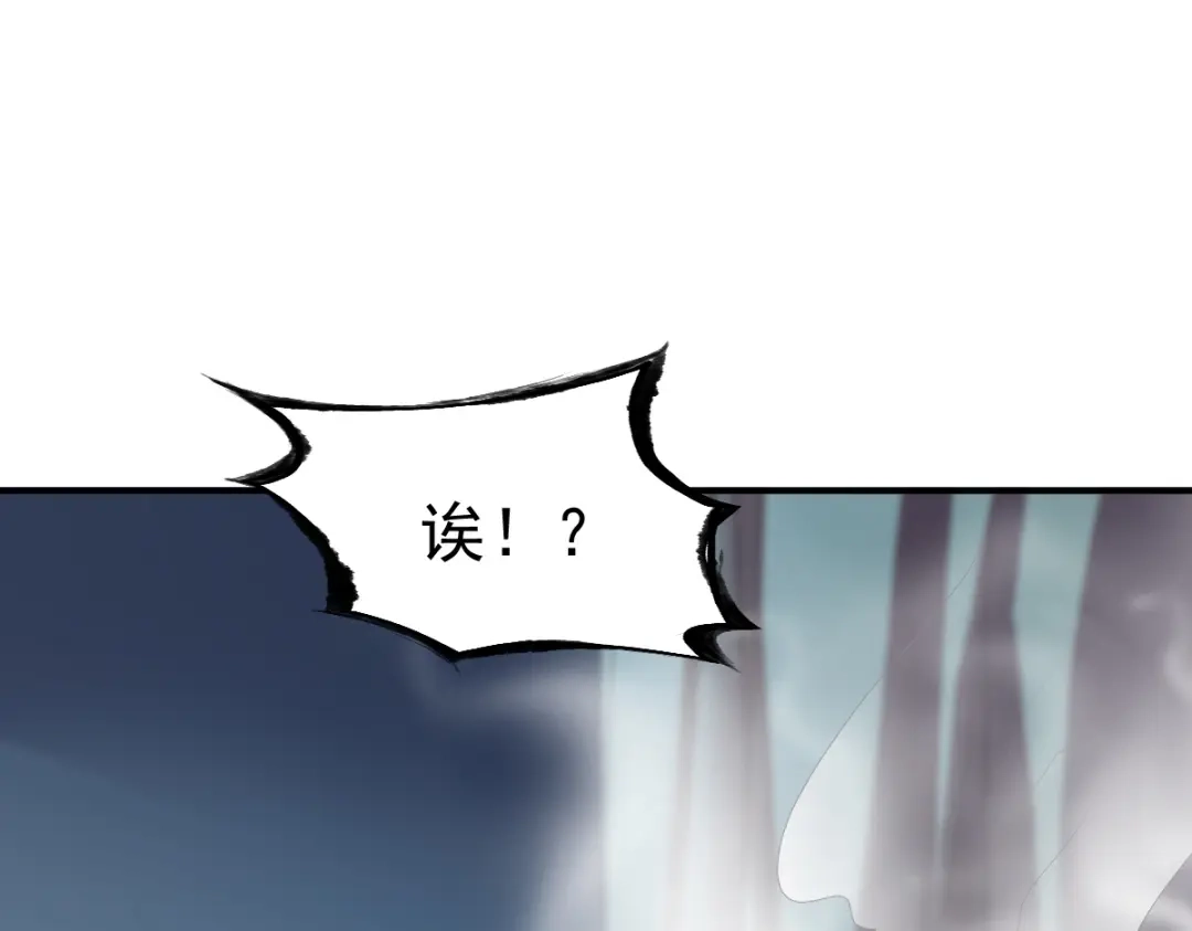 《战鼎》第67话 第3页