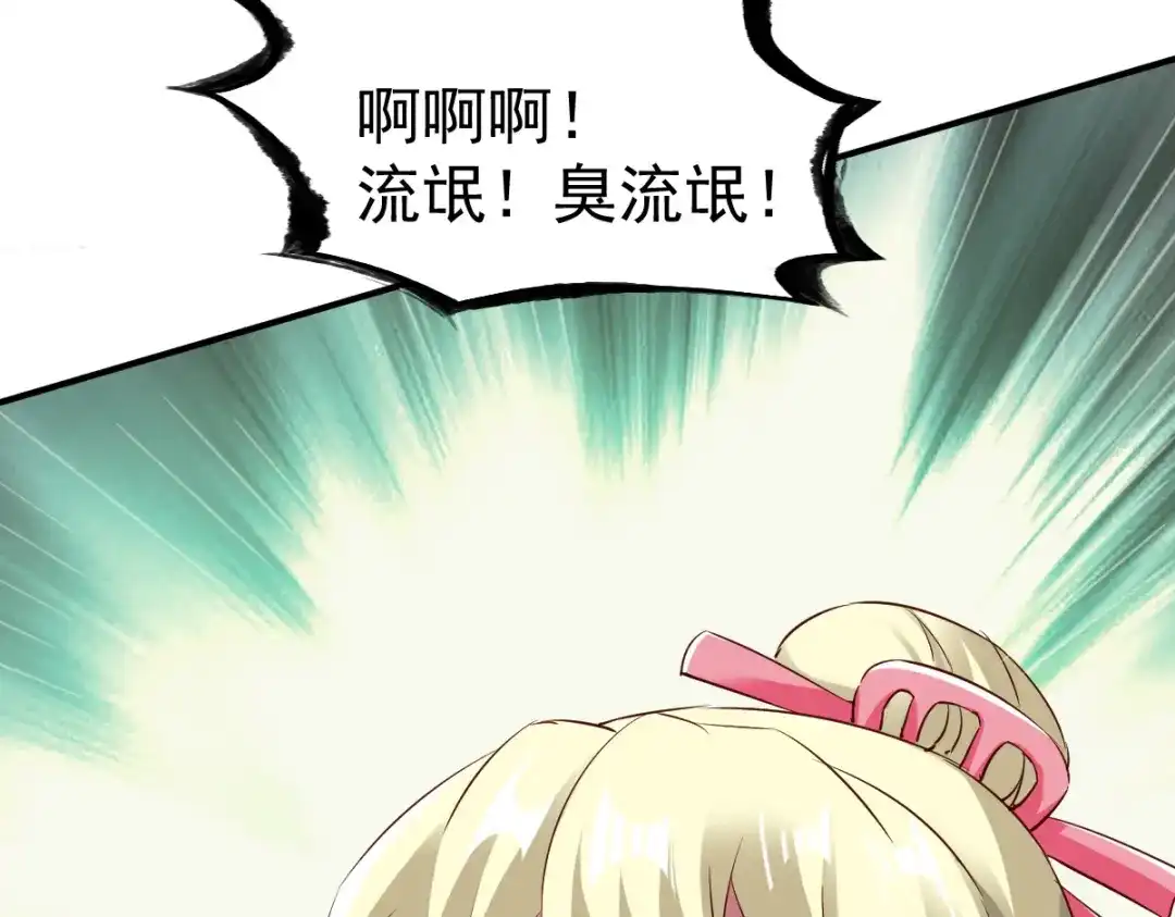 《战鼎》第67话 第14页