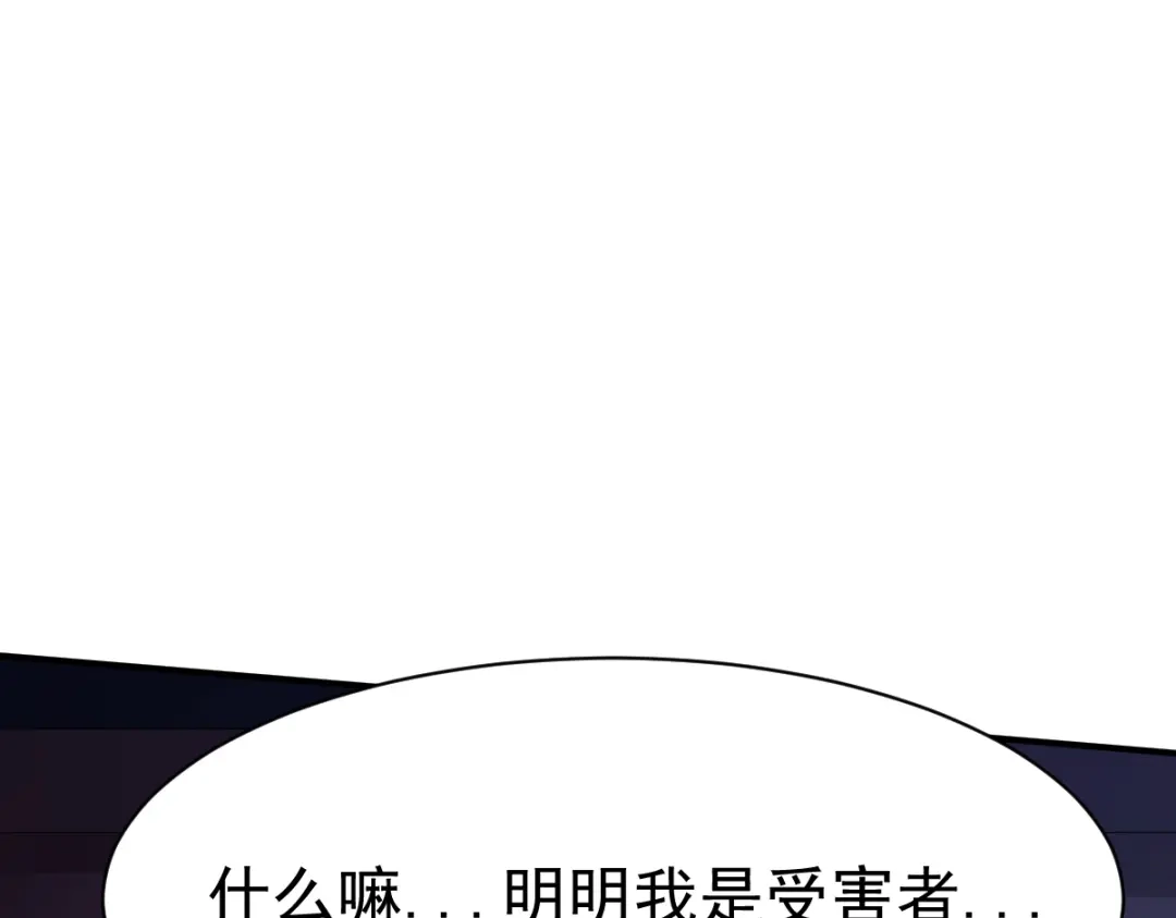 《战鼎》第67话 第17页