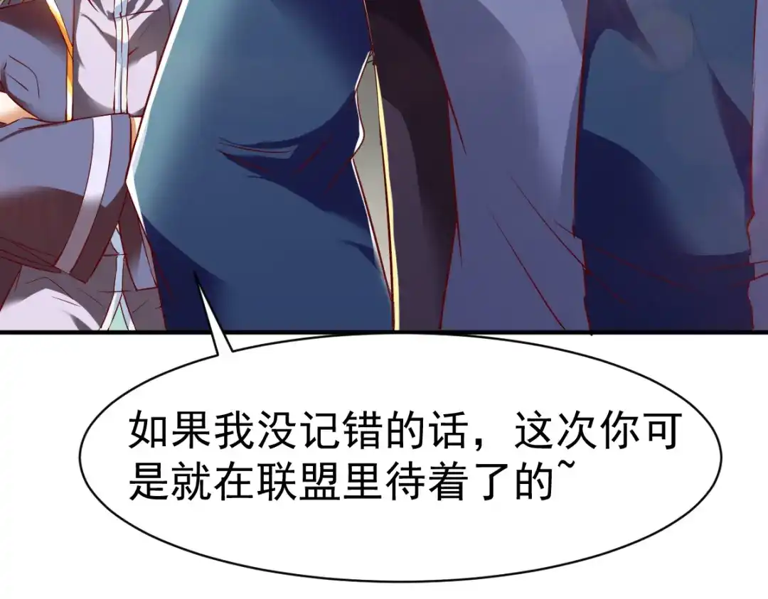 《战鼎》第67话 第75页