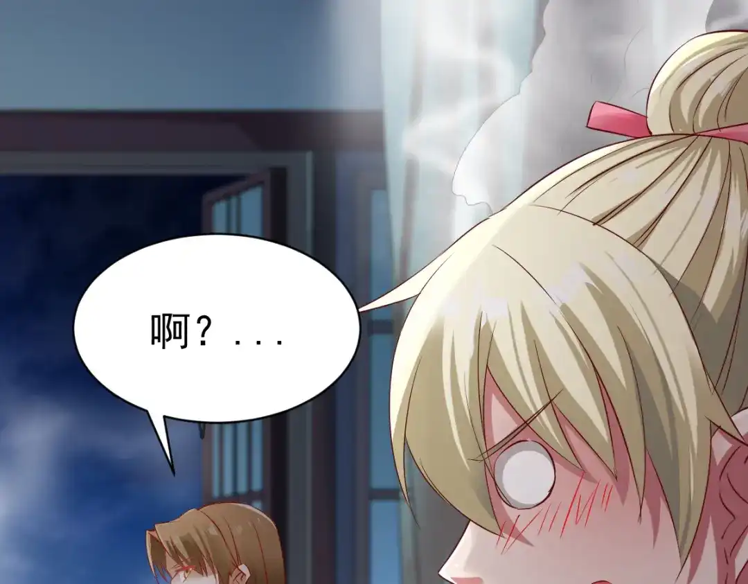 《战鼎》第67话 第4页